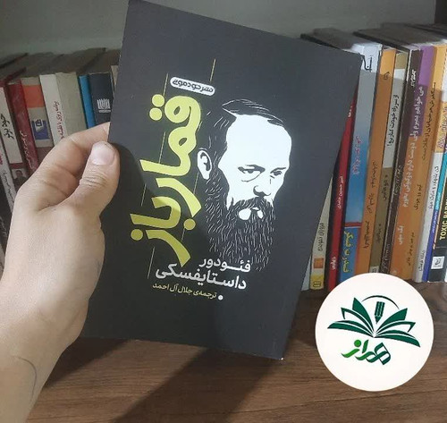 قمارباز