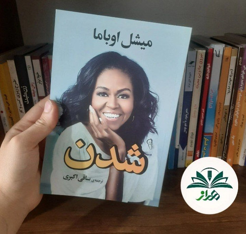 میشل شدن