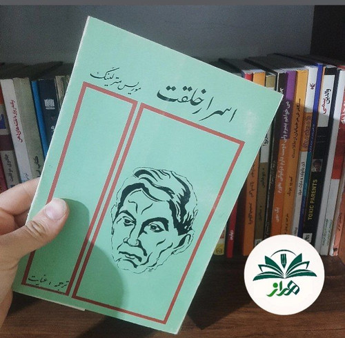 اسرار خلقت