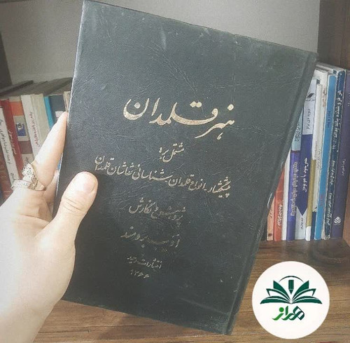 هنر قلمدان