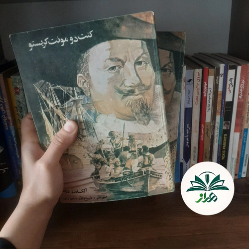 کنت دومونت کریستف