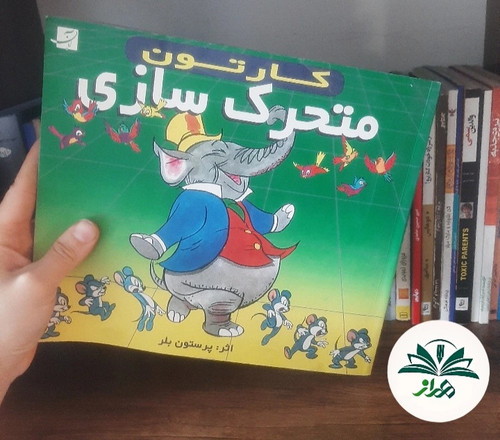 کارتون (محرک سازی)