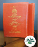 کتاب لباب الالباب