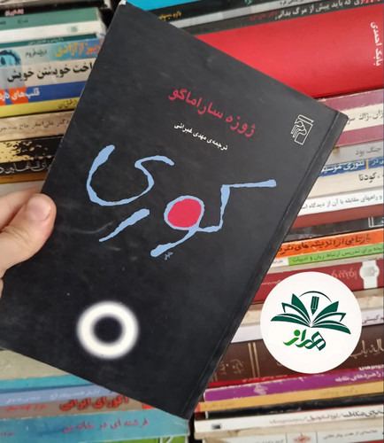 کوری