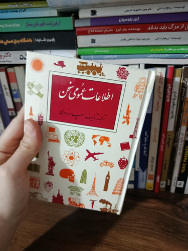 اطلاعات عمومی سخن
