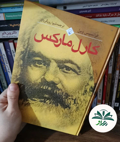 کارل مارکس