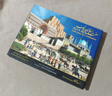 هفت رخ فرخ ایران